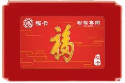六盘水烟酒回收副卡.jpg