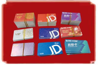 六盘水烟酒回收JD购物卡.jpg